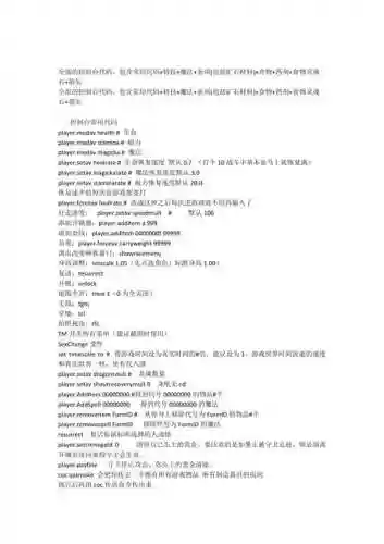 老滚5龙骨武器代码_1插图