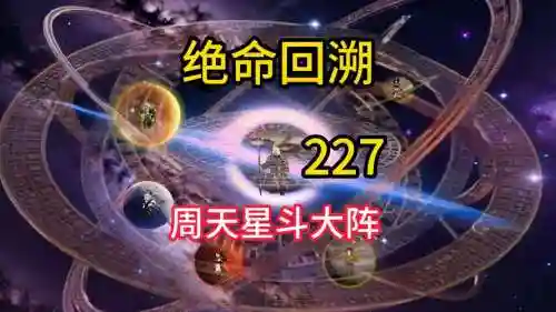 斗天阵容插图