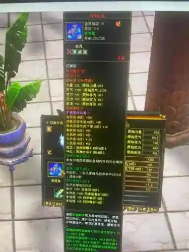 天龙八部地宫3层武器插图