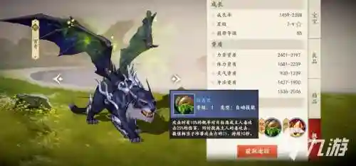 天龙手游丐帮穷奇打技能插图