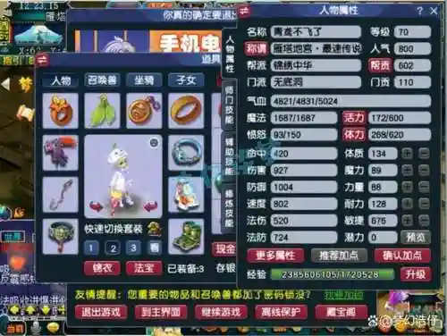 梦幻西游死亡之音怎样插图1