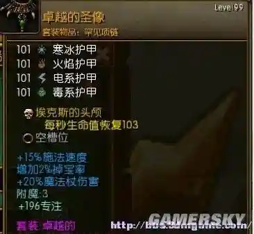 火炬之光2副武器附魔插图1
