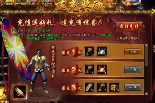 热血战歌吃装备经验插图