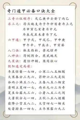 100道门59攻略图解插图1