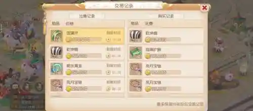 什么游戏交易装备赚钱_1插图1