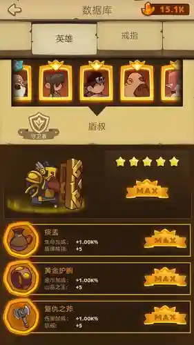 怎么攻略盾叔插图1