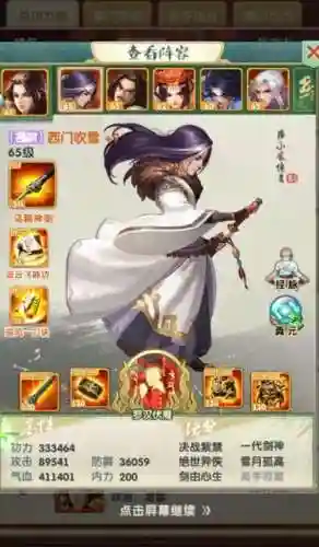 大掌门冷血技能插图