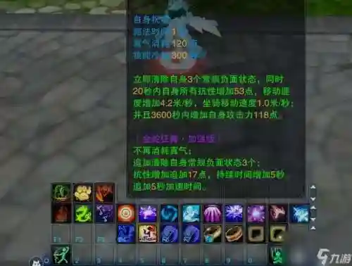 梦幻诛仙飞升要什么技能插图