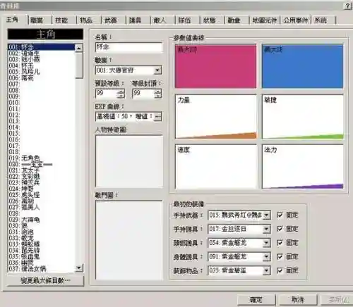 神剑情天宠物技能代码插图
