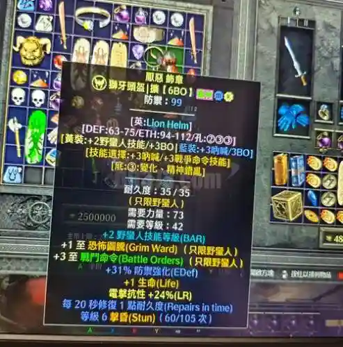 黑暗破坏神2野蛮人技能插图