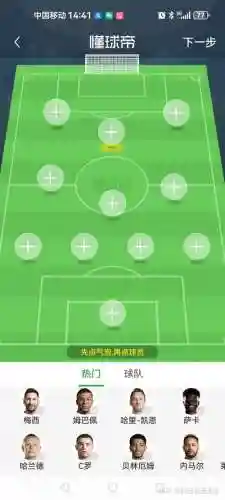 433阵容选择插图