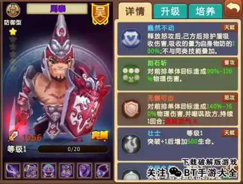 极品主公阵容插图1