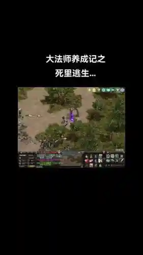 天堂法师技能插图