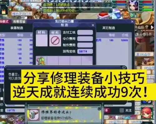 梦幻西游没耐久插图1