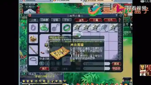 梦幻西游合成无尘扇插图1