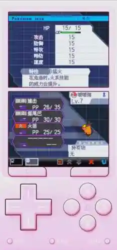 口袋妖怪黑2学技能书插图