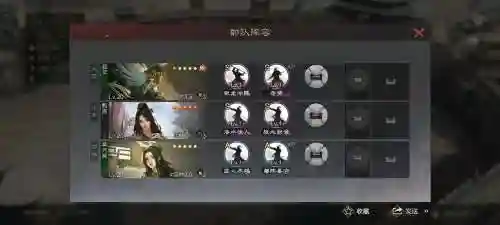 2017率土之滨阵容搭配插图1