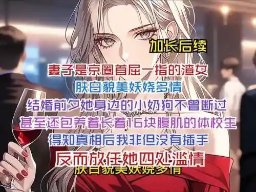 妻管严完美攻略吧插图
