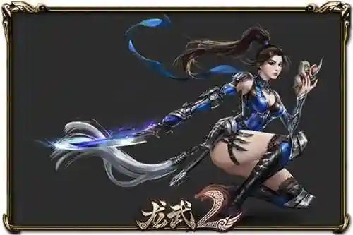龙武2转职装备要换吗插图