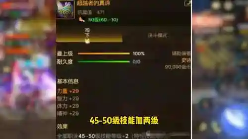dnf源能专家辅助装备插图1