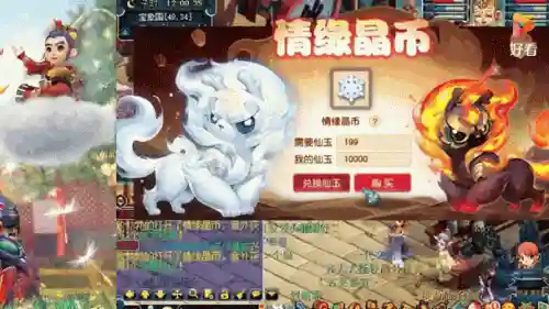 梦幻西游2祥瑞体验卡插图1