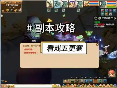 梦幻五更寒攻略论坛插图1