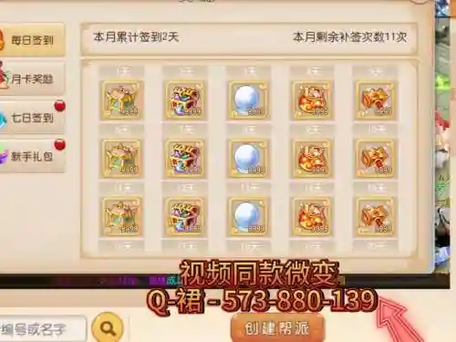 梦幻西游新区冲100级插图