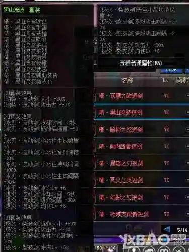 天帝90版本毕业装备选择_1插图1