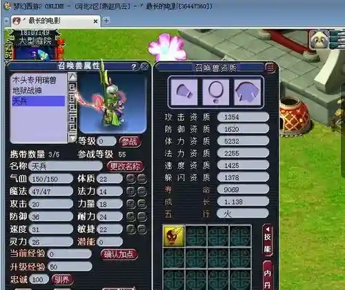 梦幻手游变异天兵怎么顶技能插图1