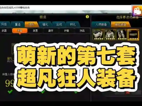 聚爆怎么装备无限枪插图