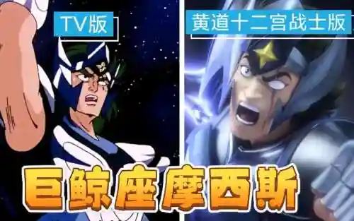 摩西斯阵容插图