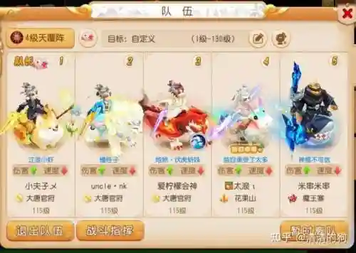 梦幻西游现在都谁在玩_1插图