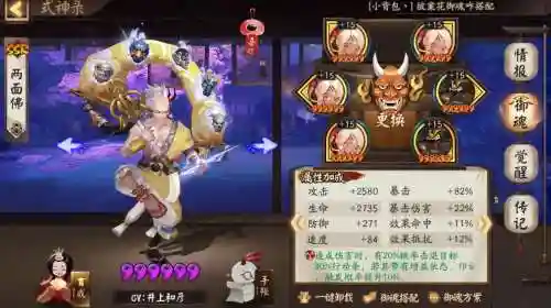 双面佛阵容插图1