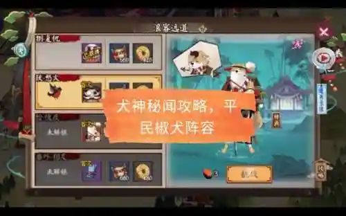 椒犬阵容搭配插图1