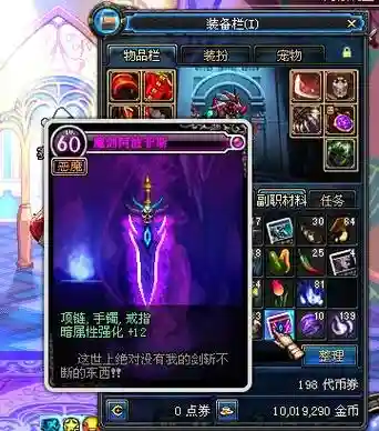魔神堆暴走的武器插图1