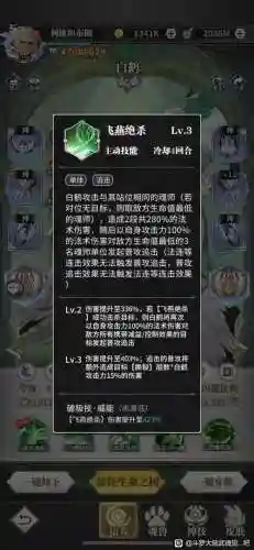 白鹤核心阵容插图