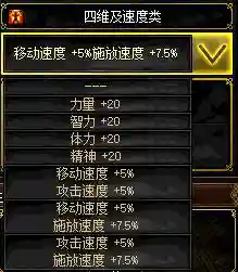 艾肯传说装备搭配插图1