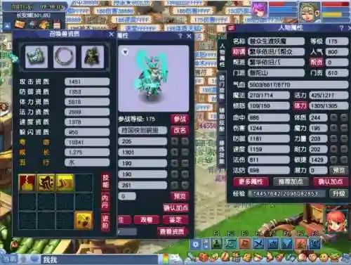 梦幻西游175入圣条件插图