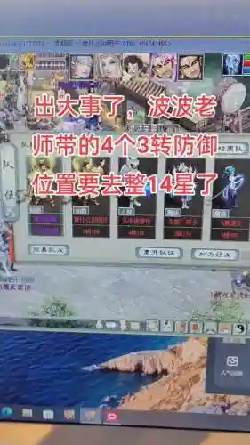 大话西游一转后攻略插图1