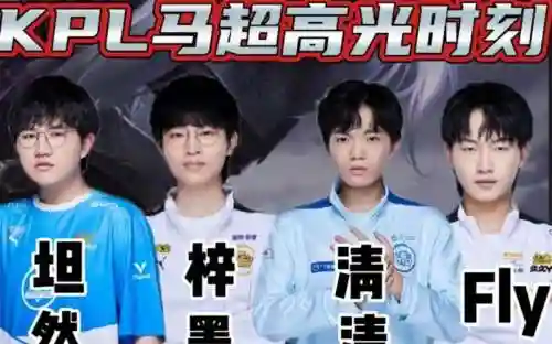马超阵容搭配kpl插图1