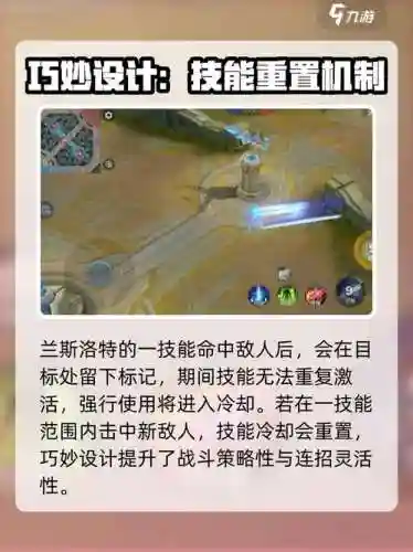 剑兰斯洛特1技能数据插图
