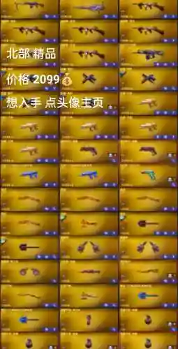 穿越火线解锁武器插图1