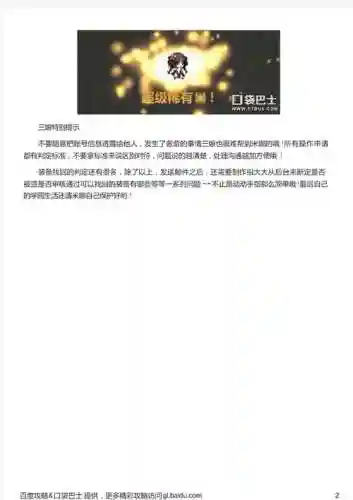 崩坏2装备找回插图1