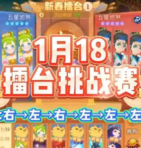 梦幻西游手游擂台挑战赛插图