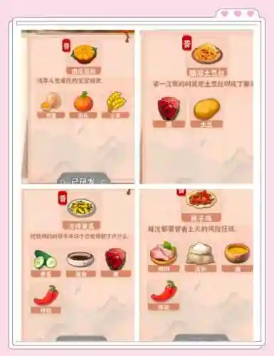 梦幻西游美食天下哪个食谱最好插图