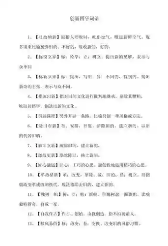 科技的技能组什么词_1插图
