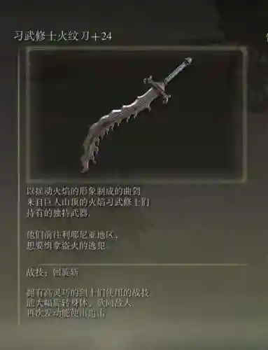 火纹狗粮武器插图
