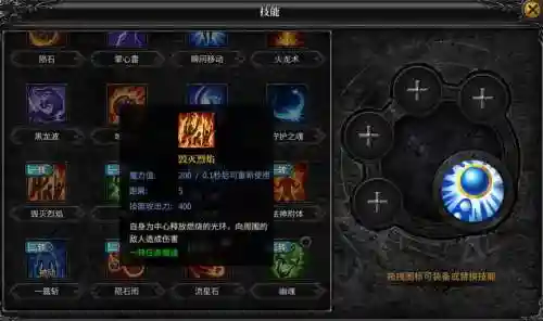 奇迹魔法师技能怎么放插图1