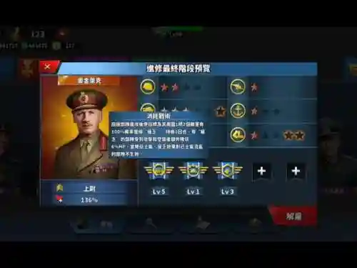 巴罗将军攻略_1插图