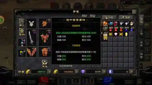 奇迹专属装备怎么进阶插图